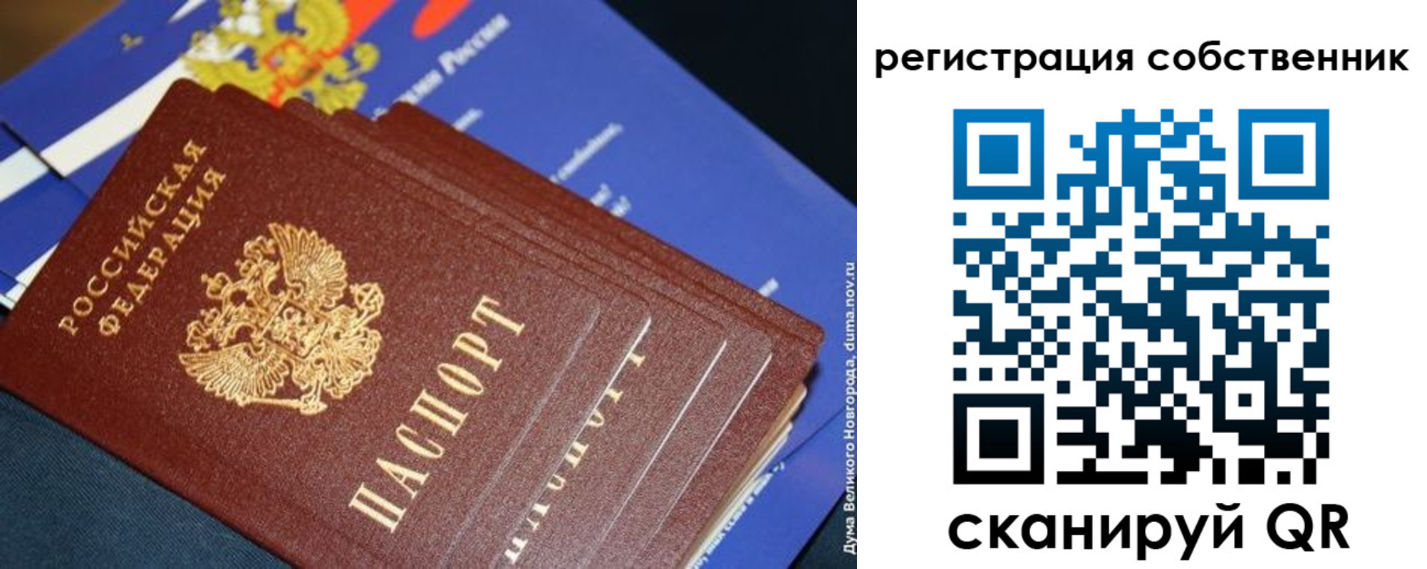 временная регистрация в Белоярске