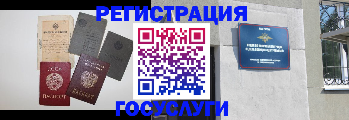 временная регистрация в квартире в Белоярске
