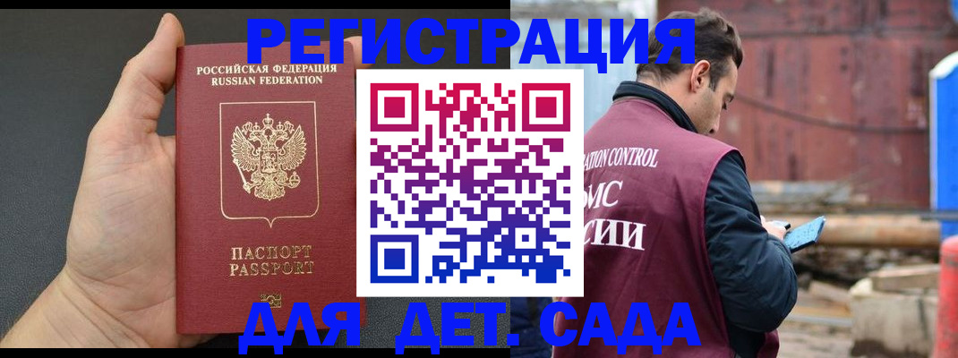 временная регистрация для школы в Белоярске