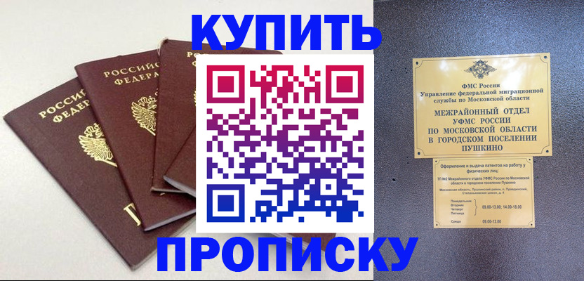 временная регистрация собственник в Белоярске