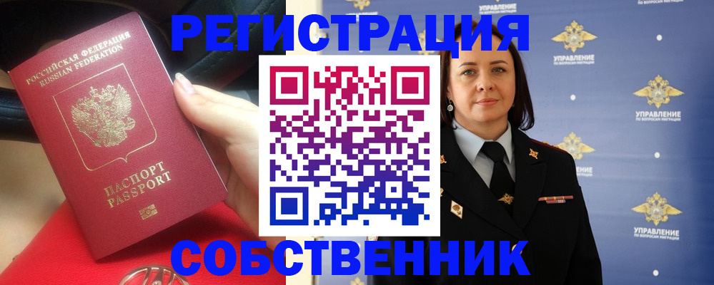 временная регистрация госуслуги в Белоярске