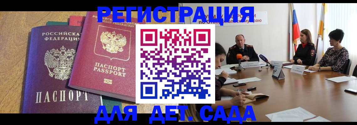 прописка штамп в Белоярске