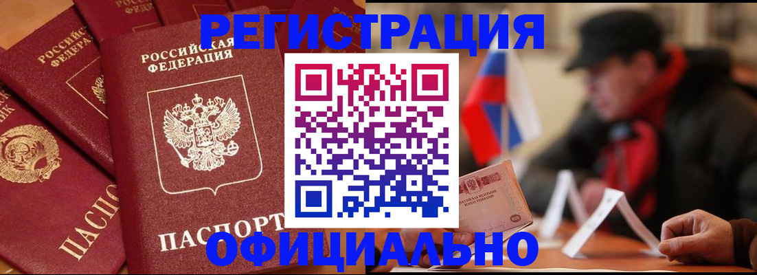 прописка паспорт в Белоярске